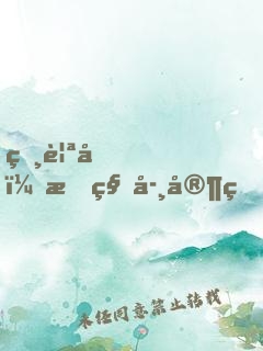相親后，我科學家的身份被曝光